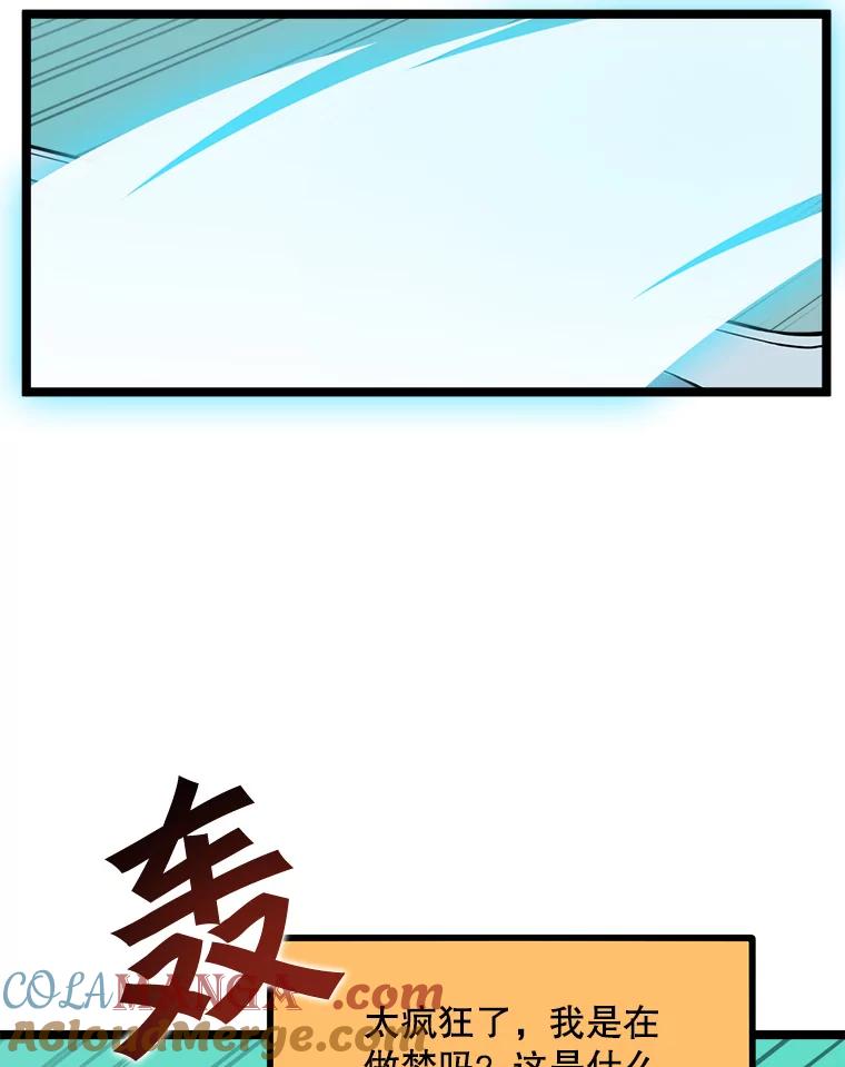 《被点赞的猎人》50.单打独斗 第33页