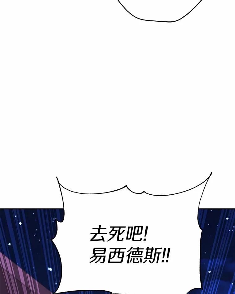 《狼犬男主的驯养师》49.白魔法师 第30页