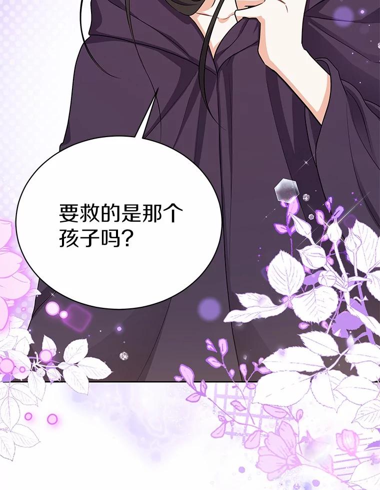 《狼犬男主的驯养师》49.白魔法师 第132页