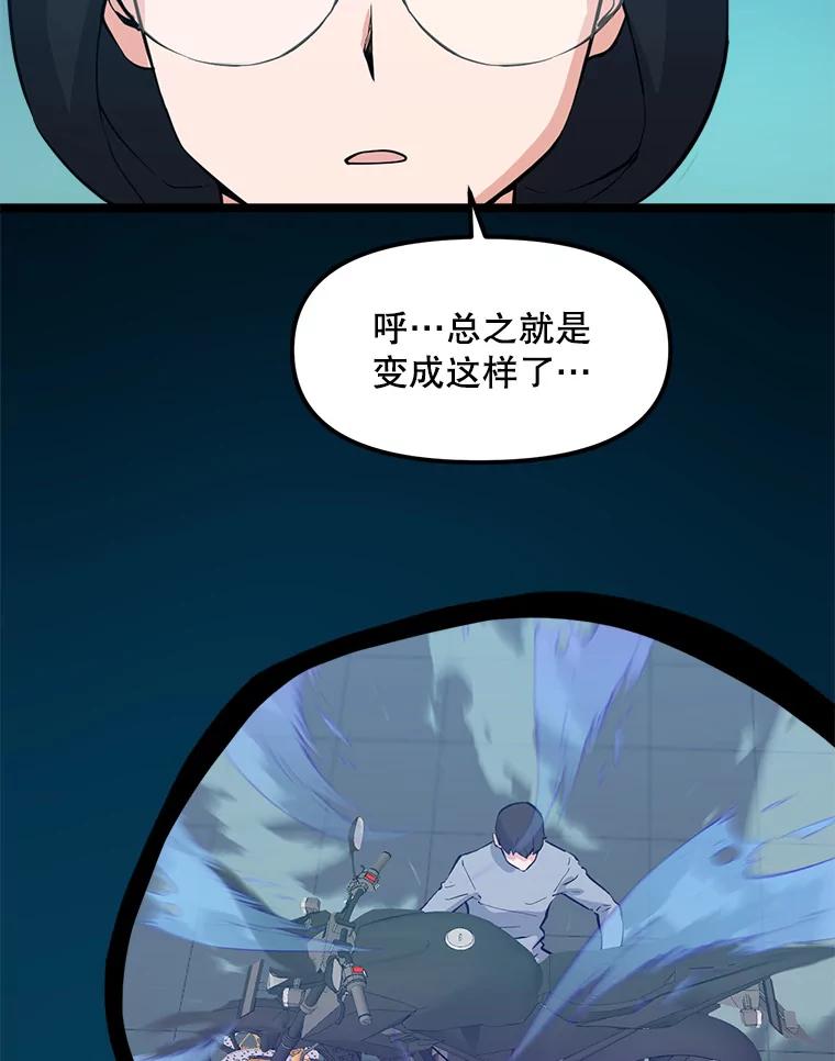 《被点赞的猎人》50.单打独斗 第111页