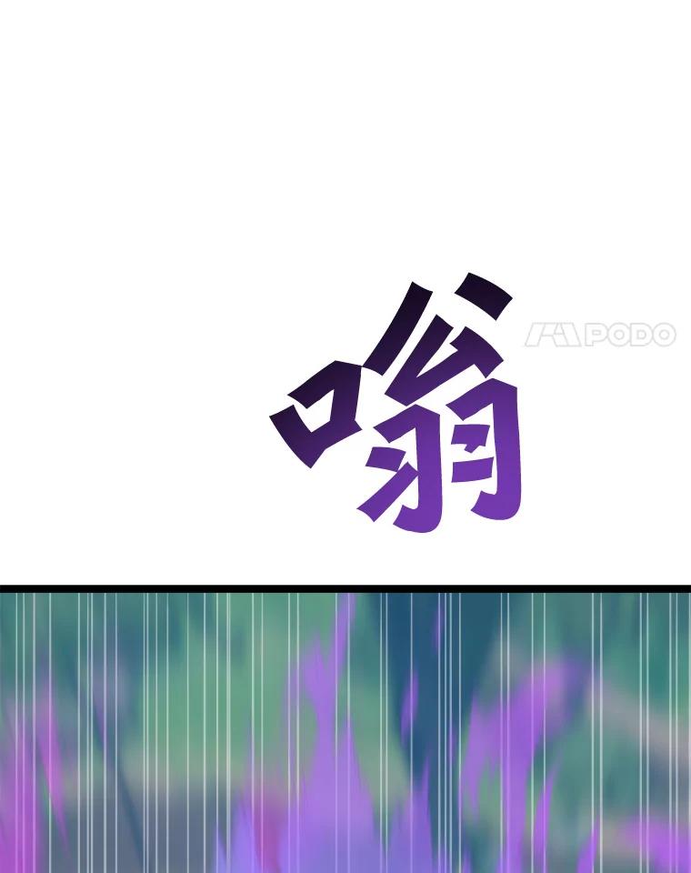 《被点赞的猎人》50.单打独斗 第14页