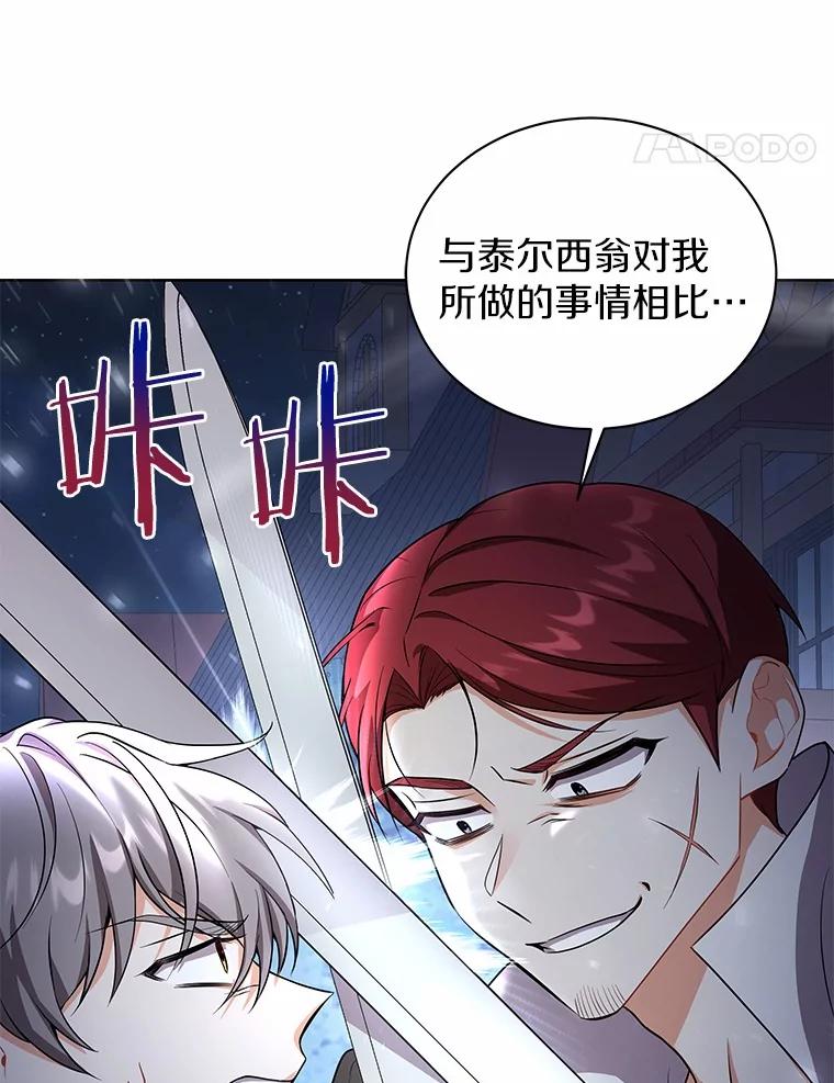 《狼犬男主的驯养师》49.白魔法师 第38页