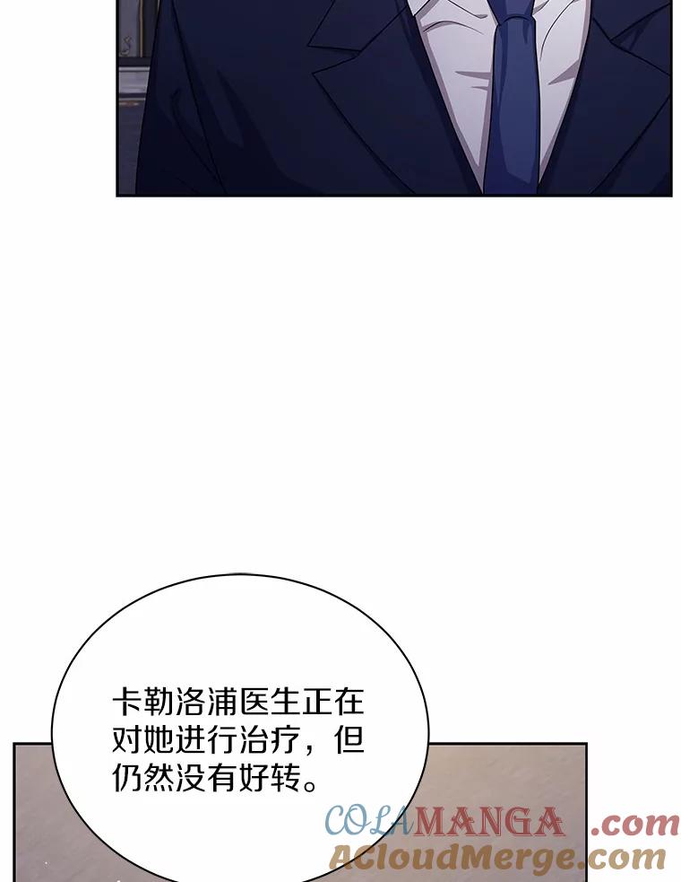《狼犬男主的驯养师》49.白魔法师 第97页