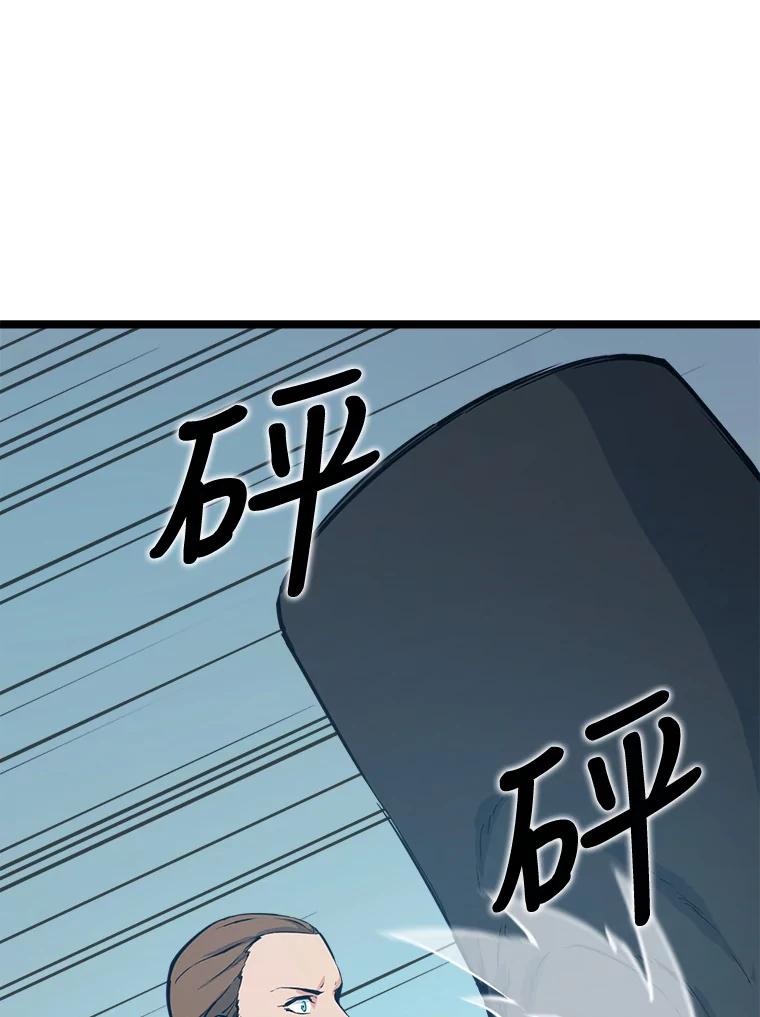 《被点赞的猎人》50.单打独斗 第67页