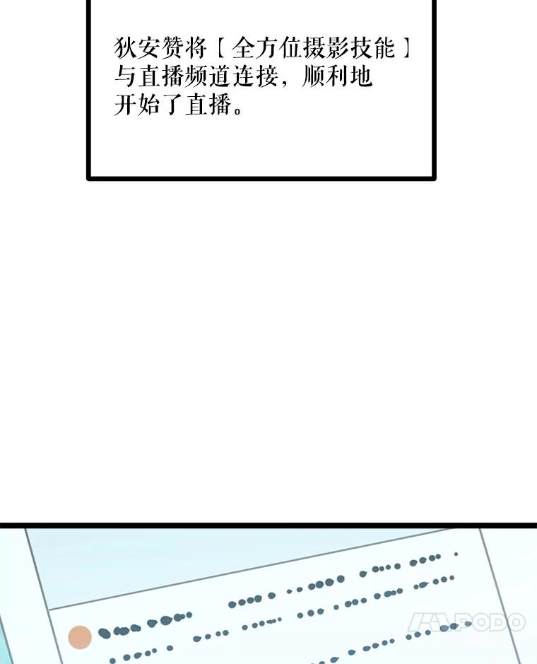 《被点赞的猎人》50.单打独斗 第10页