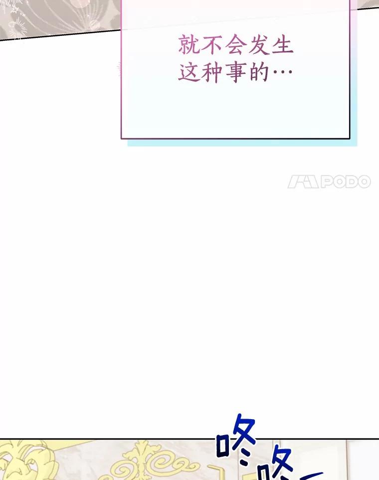 《狼犬男主的驯养师》49.白魔法师 第126页