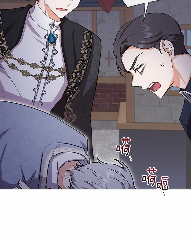 《狼犬男主的驯养师》49.白魔法师 第27页