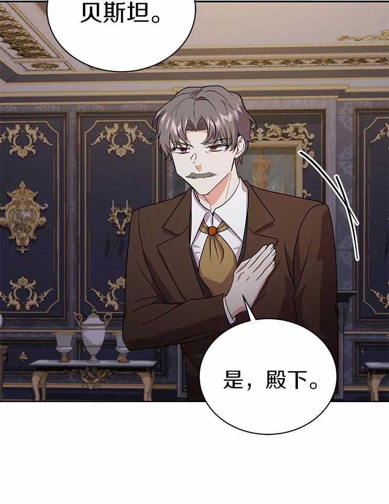 《狼犬男主的驯养师》49.白魔法师 第103页
