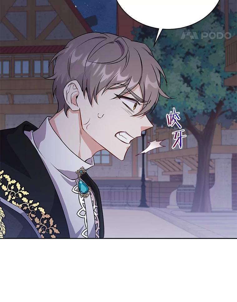 《狼犬男主的驯养师》49.白魔法师 第11页