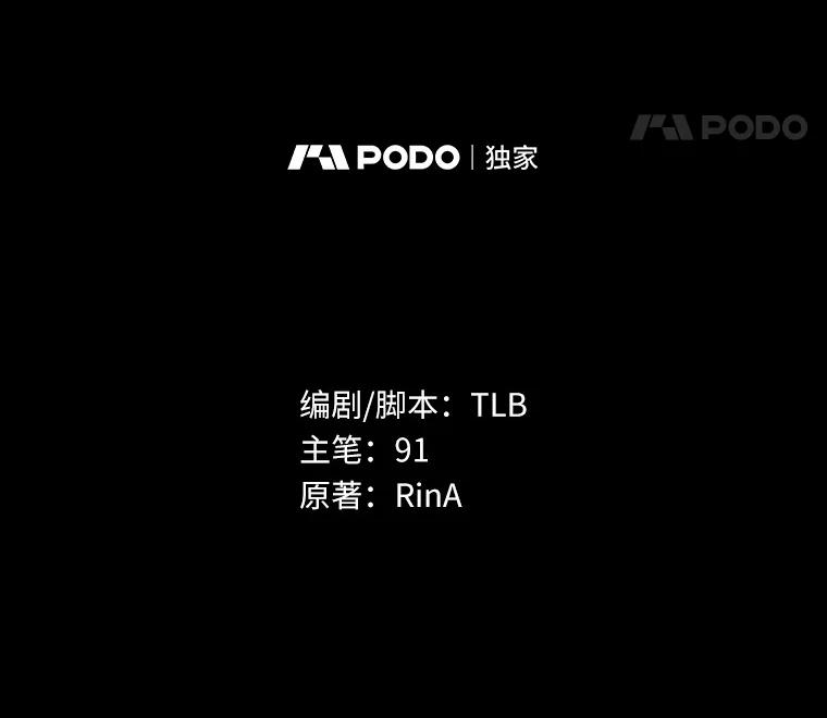 《狼犬男主的驯养师》49.白魔法师 第79页