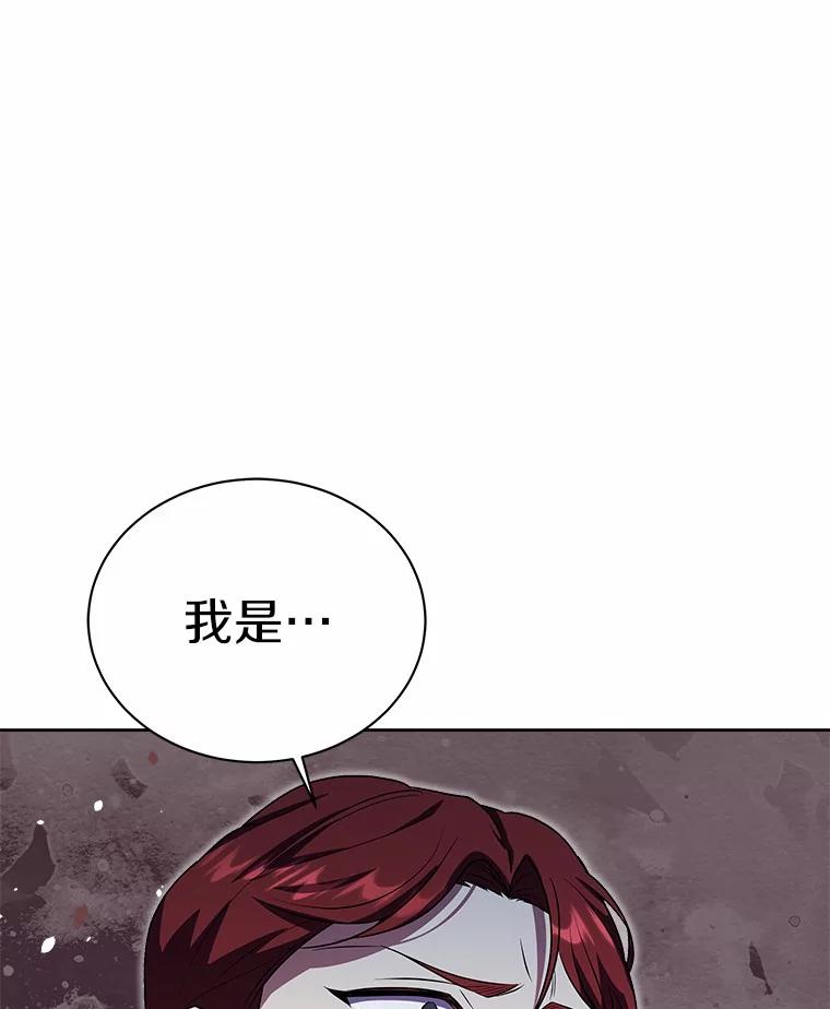 《狼犬男主的驯养师》49.白魔法师 第50页