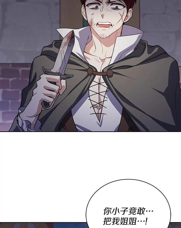 《狼犬男主的驯养师》49.白魔法师 第10页