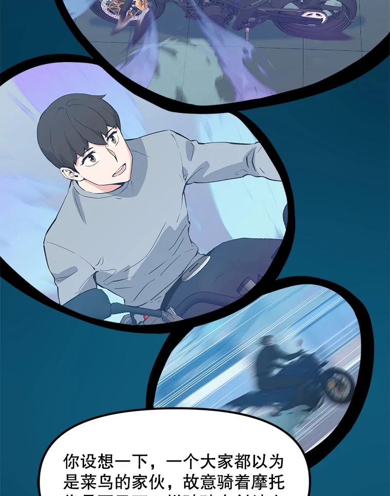 《被点赞的猎人》50.单打独斗 第112页
