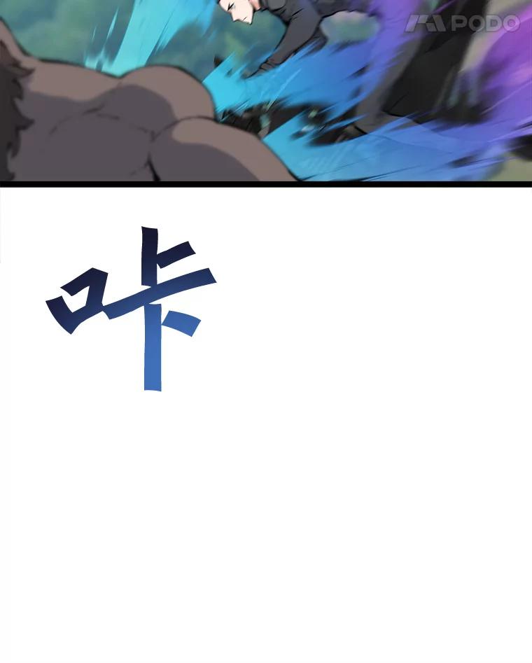 《被点赞的猎人》50.单打独斗 第28页