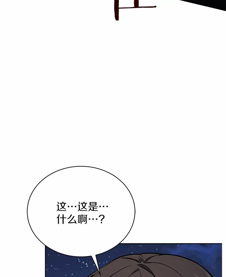 《狼犬男主的驯养师》49.白魔法师 第63页