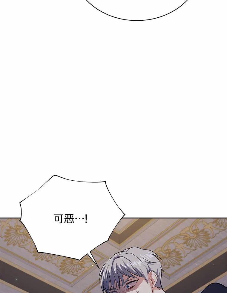 《狼犬男主的驯养师》49.白魔法师 第90页