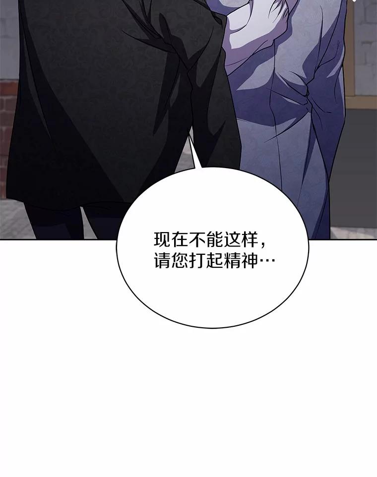 《狼犬男主的驯养师》49.白魔法师 第15页
