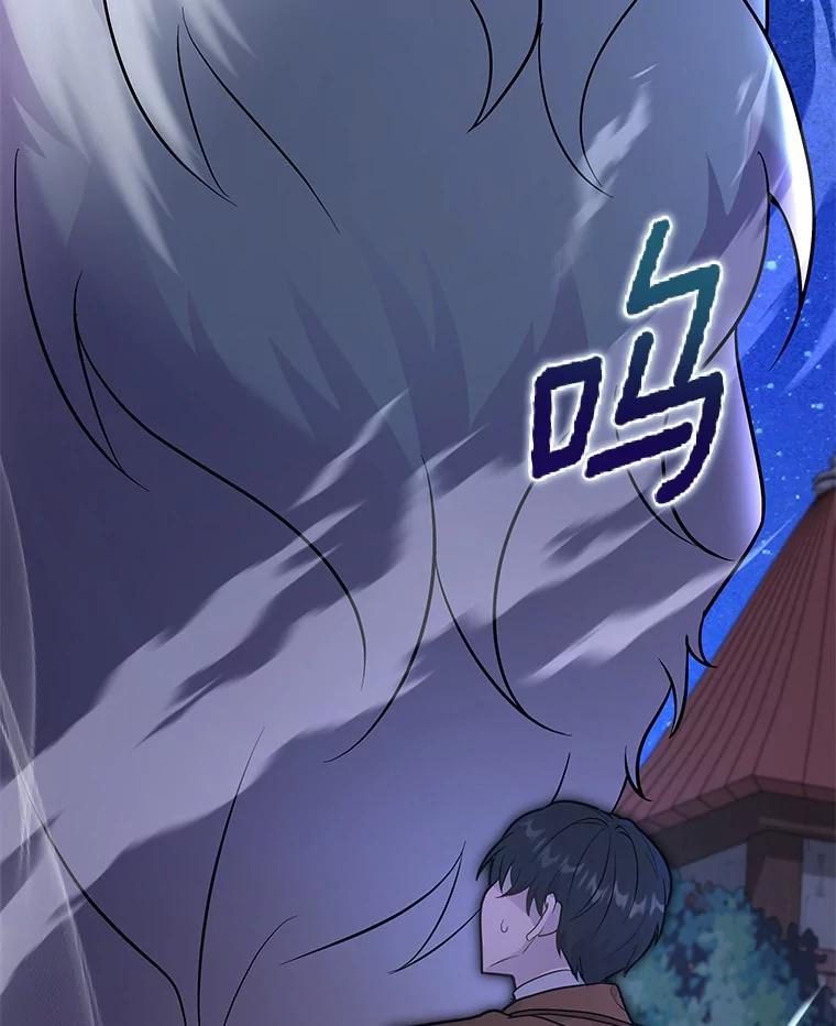 《狼犬男主的驯养师》49.白魔法师 第67页