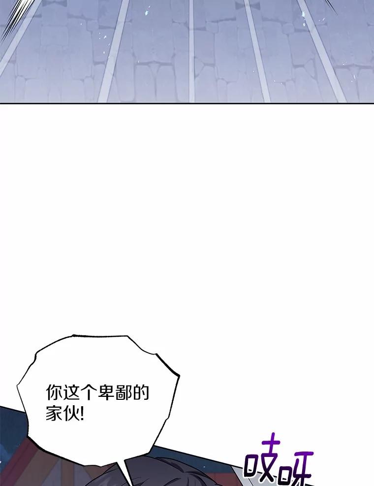 《狼犬男主的驯养师》49.白魔法师 第35页