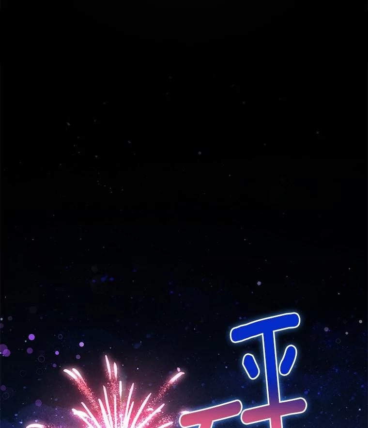《狼犬男主的驯养师》49.白魔法师 第80页