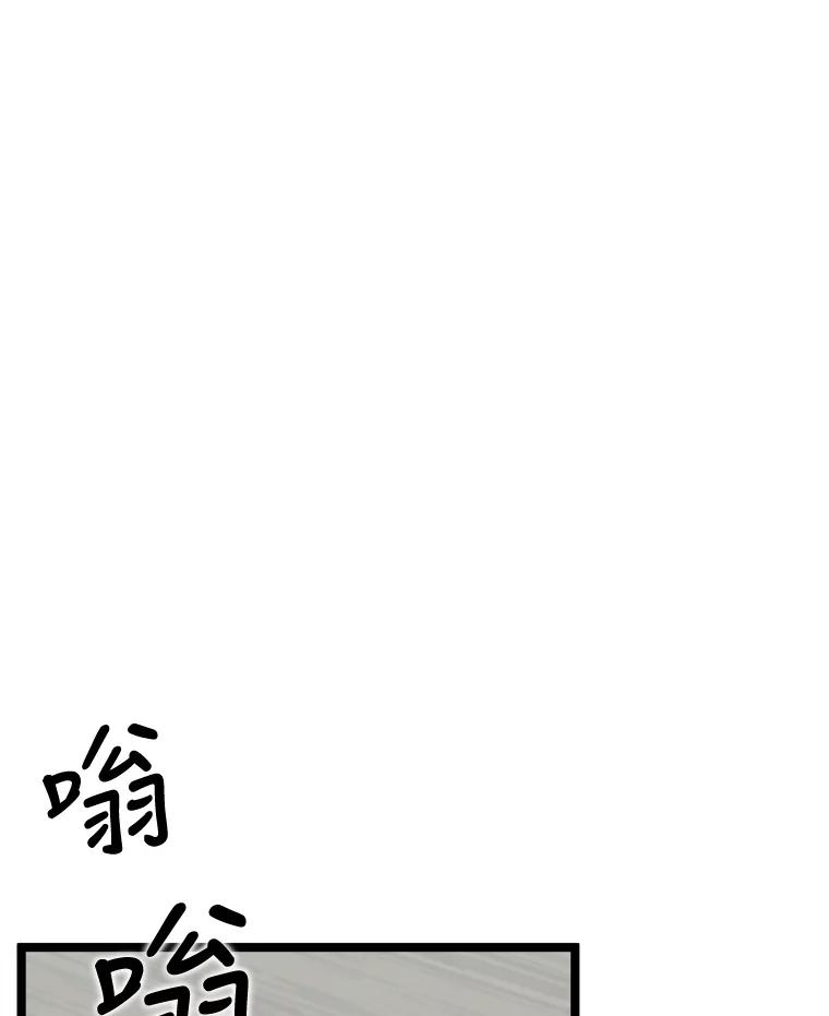 《被点赞的猎人》50.单打独斗 第90页