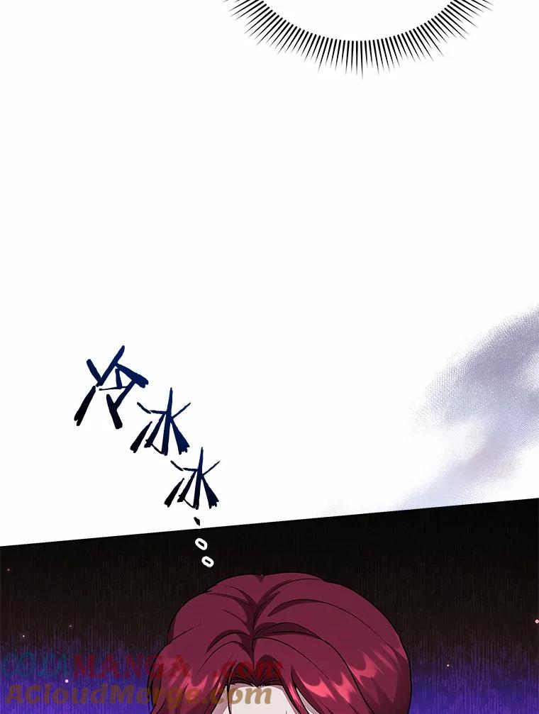 《狼犬男主的驯养师》49.白魔法师 第45页