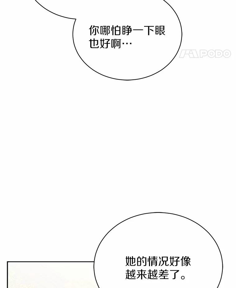 《狼犬男主的驯养师》49.白魔法师 第116页