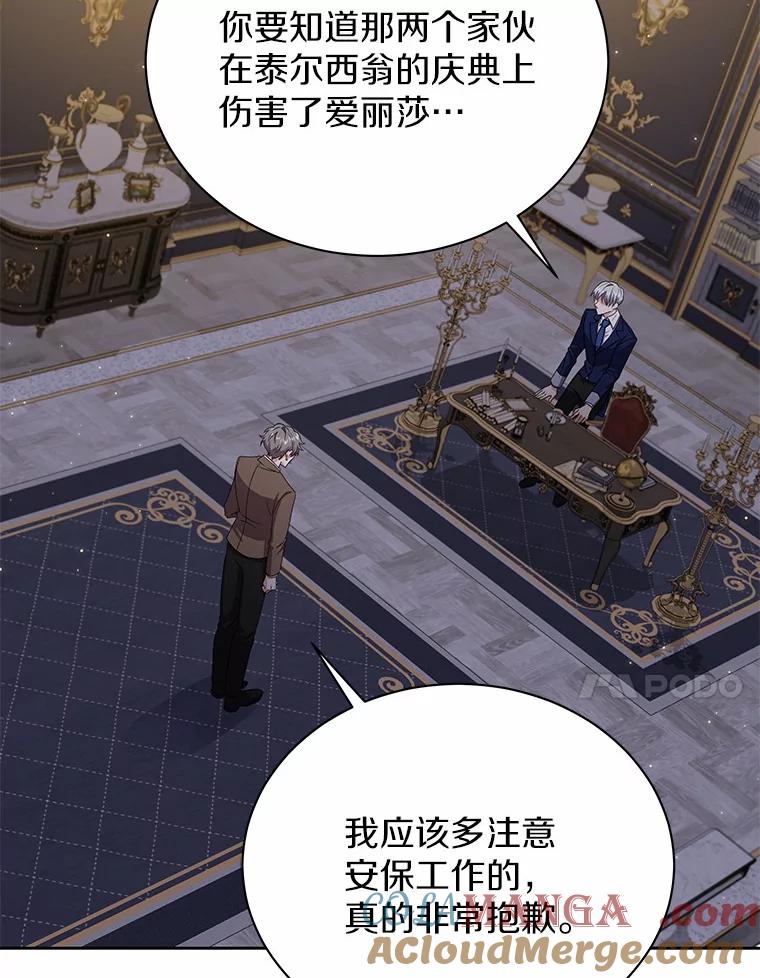 《狼犬男主的驯养师》49.白魔法师 第89页