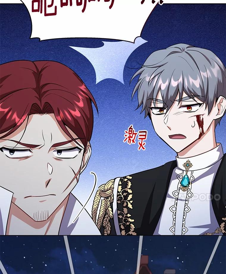 《狼犬男主的驯养师》49.白魔法师 第54页