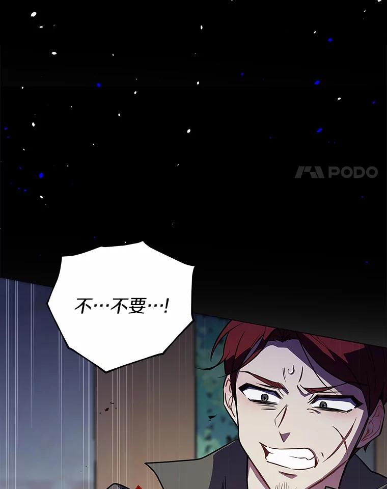 《狼犬男主的驯养师》49.白魔法师 第4页
