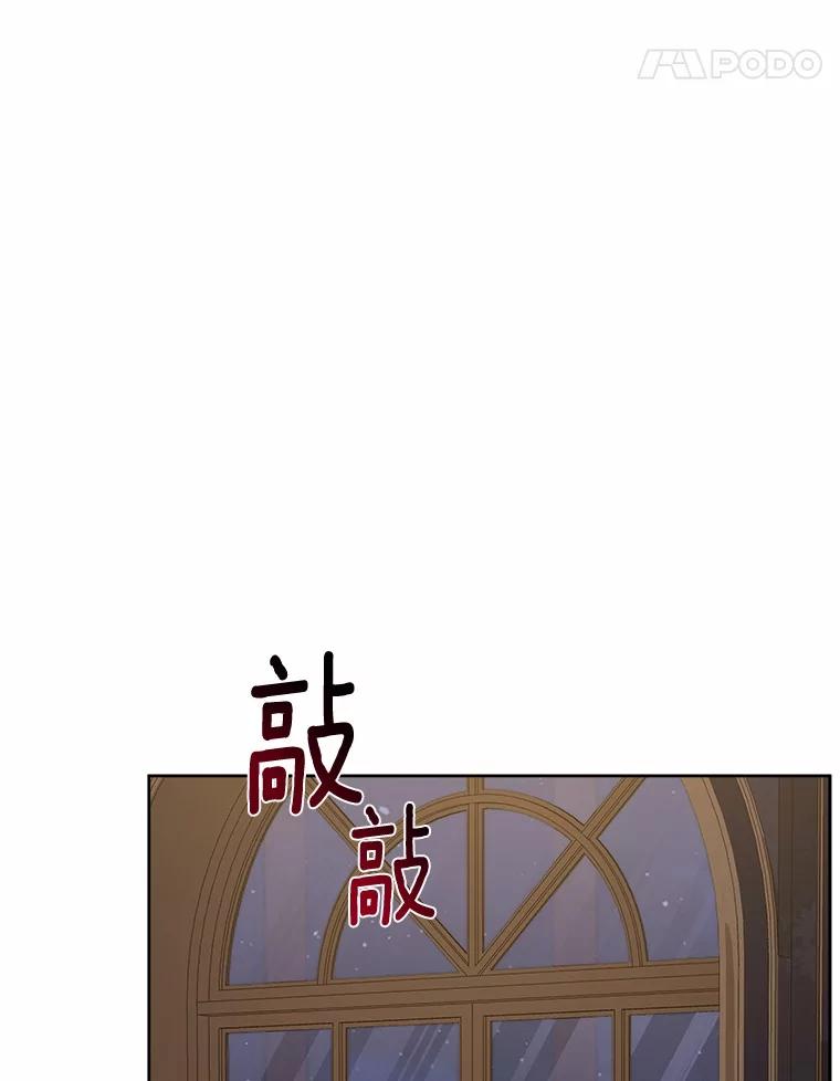 《狼犬男主的驯养师》49.白魔法师 第83页