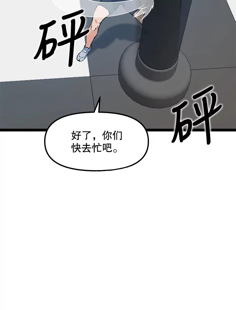 《被点赞的猎人》50.单打独斗 第64页