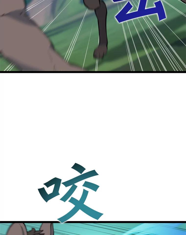 《被点赞的猎人》50.单打独斗 第19页