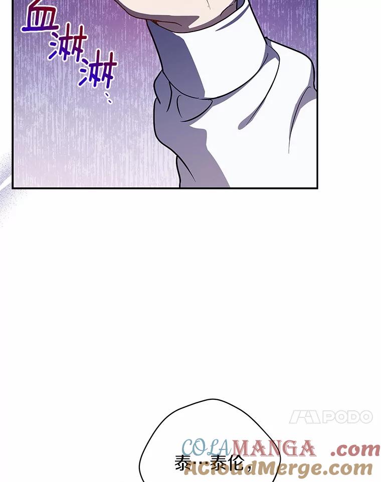《狼犬男主的驯养师》49.白魔法师 第17页