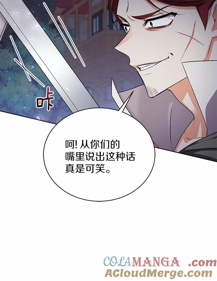 《狼犬男主的驯养师》49.白魔法师 第37页
