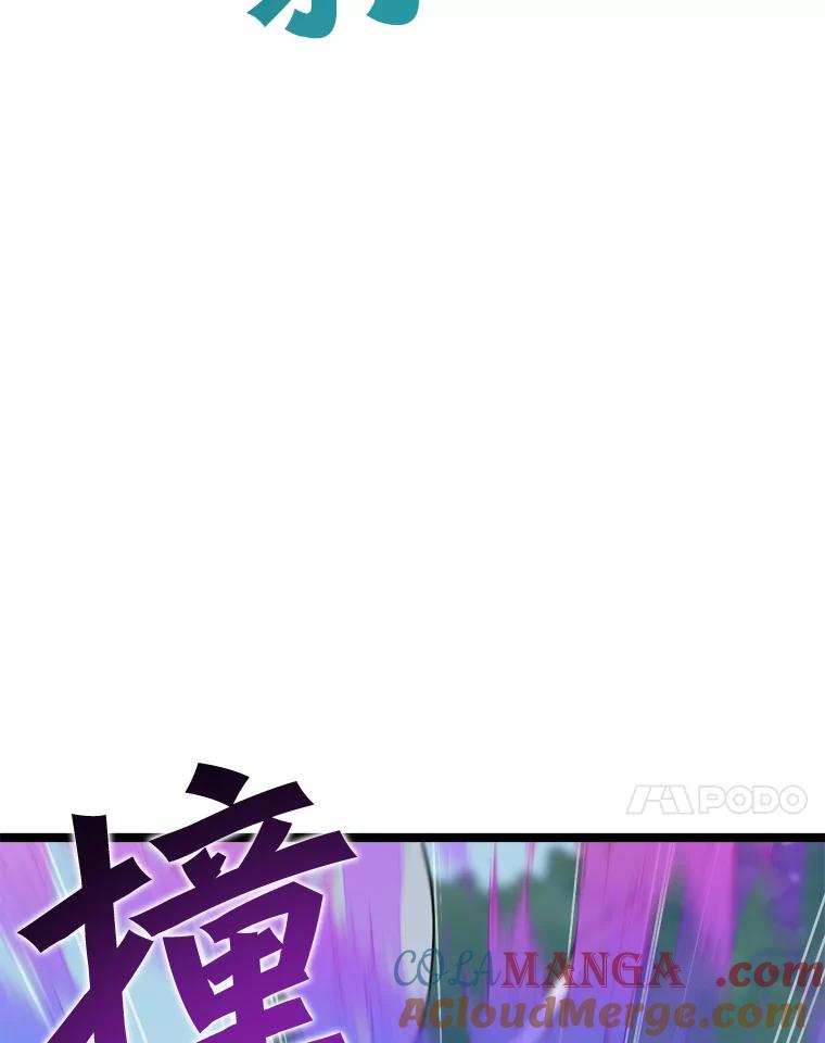 《被点赞的猎人》50.单打独斗 第17页