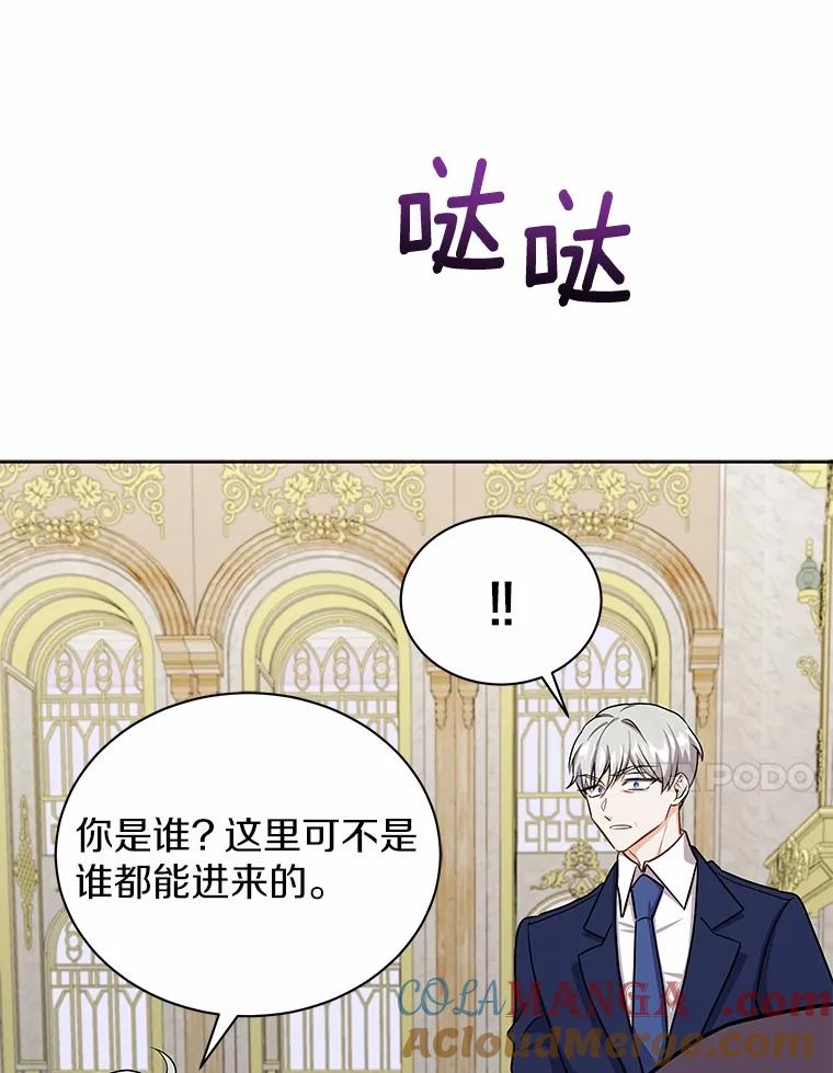 《狼犬男主的驯养师》49.白魔法师 第129页