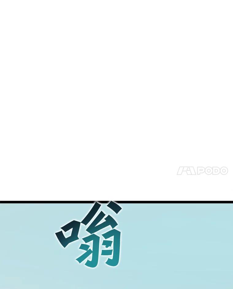 《被点赞的猎人》50.单打独斗 第24页