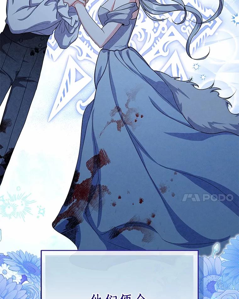 《狼犬男主的驯养师》49.白魔法师 第24页