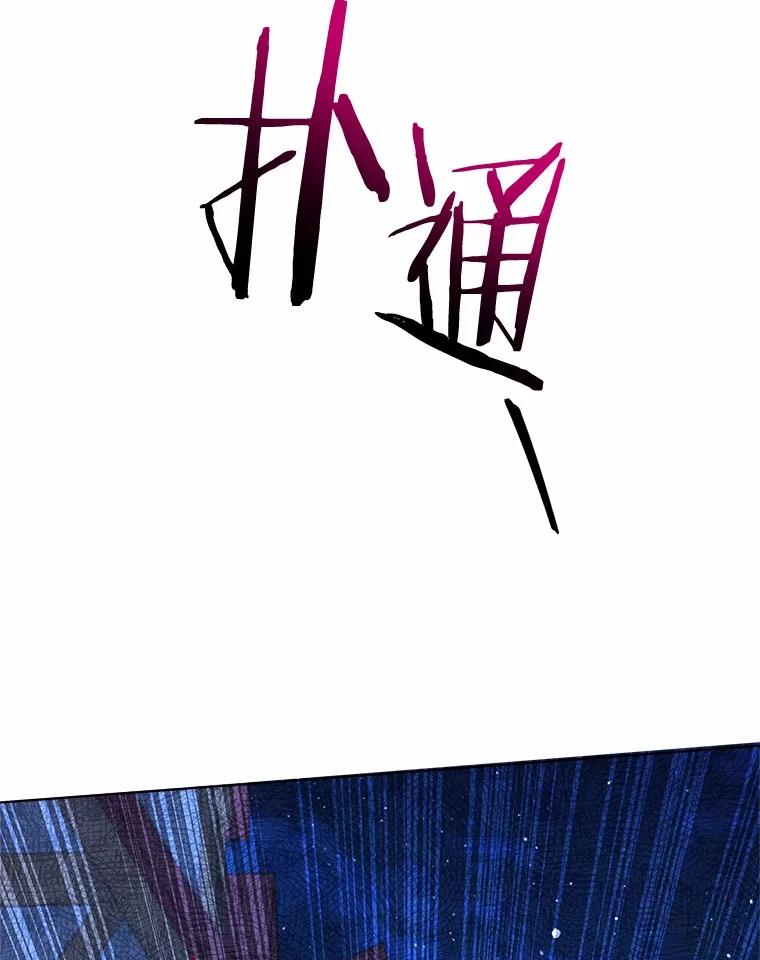 《狼犬男主的驯养师》49.白魔法师 第6页