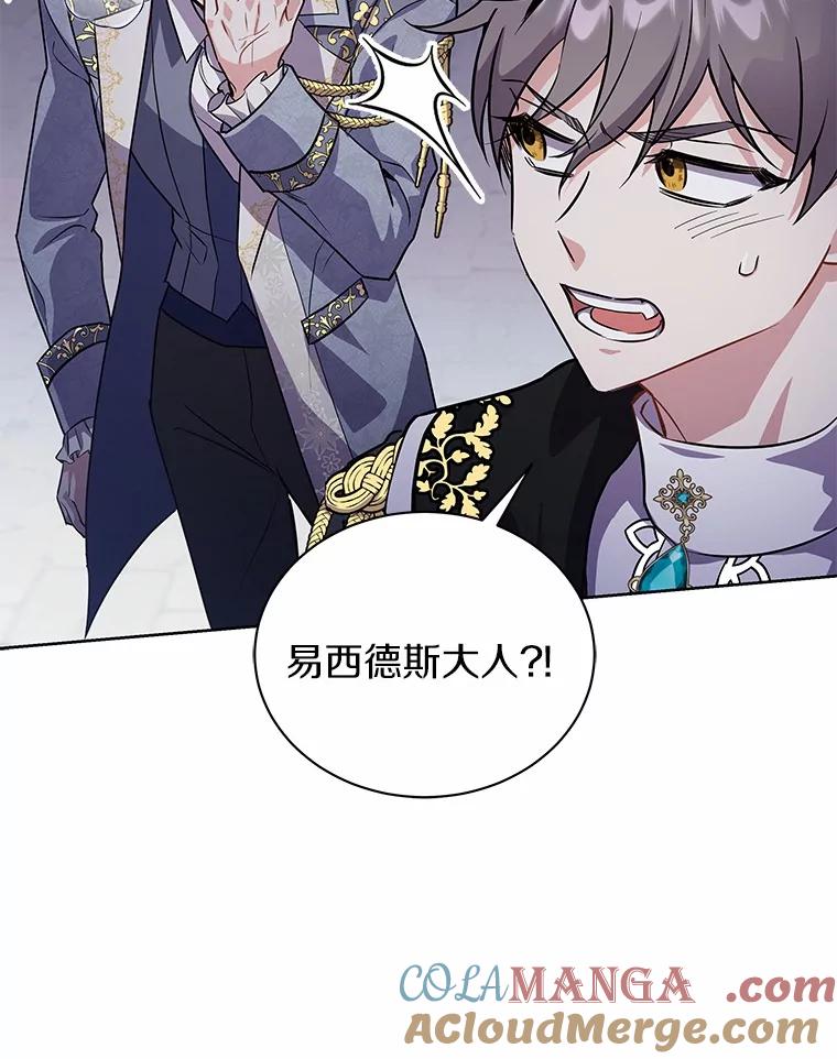 《狼犬男主的驯养师》49.白魔法师 第13页