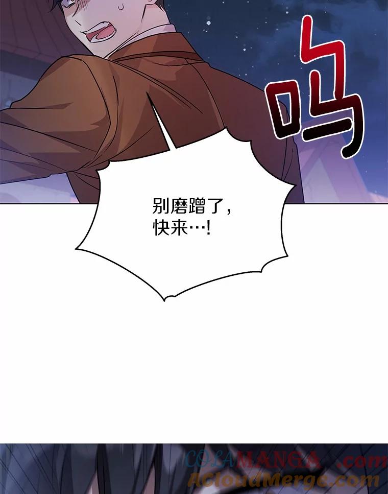 《狼犬男主的驯养师》49.白魔法师 第73页