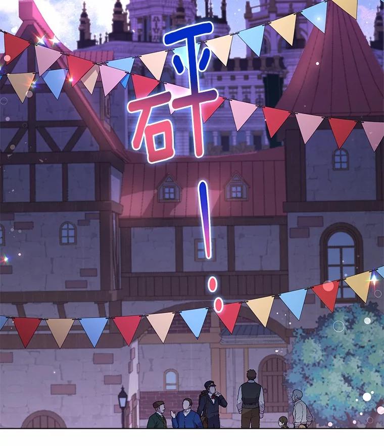 《狼犬男主的驯养师》49.白魔法师 第82页
