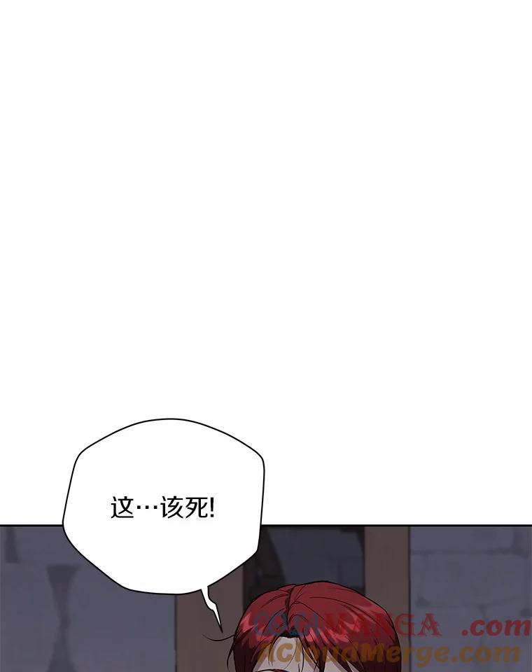 《狼犬男主的驯养师》49.白魔法师 第9页