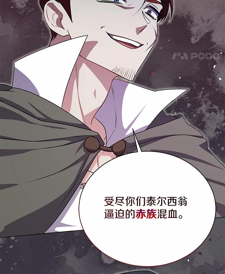 《狼犬男主的驯养师》49.白魔法师 第51页