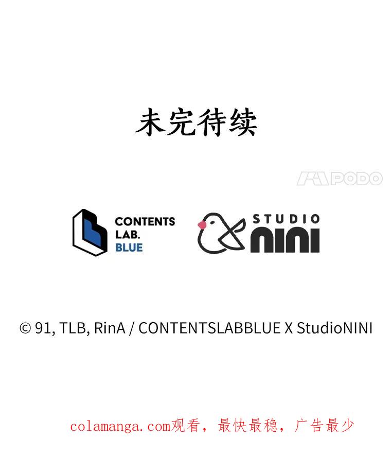 《狼犬男主的驯养师》49.白魔法师 第136页