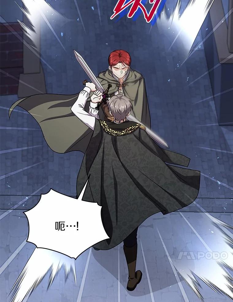 《狼犬男主的驯养师》49.白魔法师 第34页