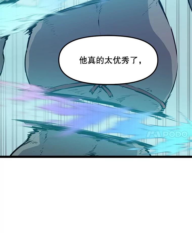 《被点赞的猎人》50.单打独斗 第78页