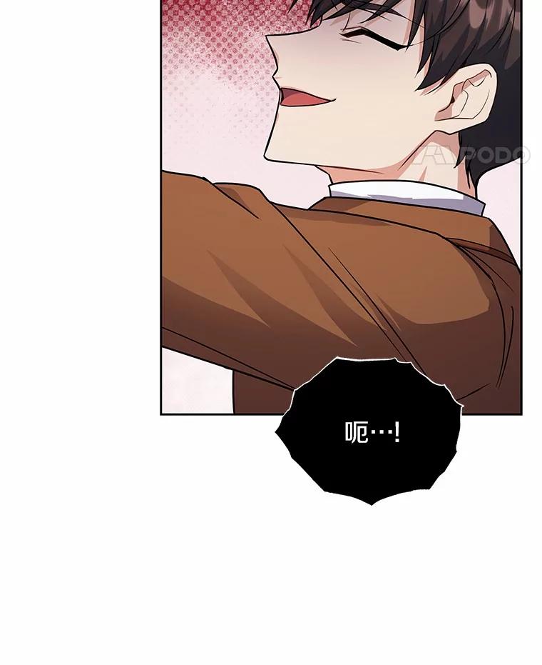 《狼犬男主的驯养师》49.白魔法师 第58页