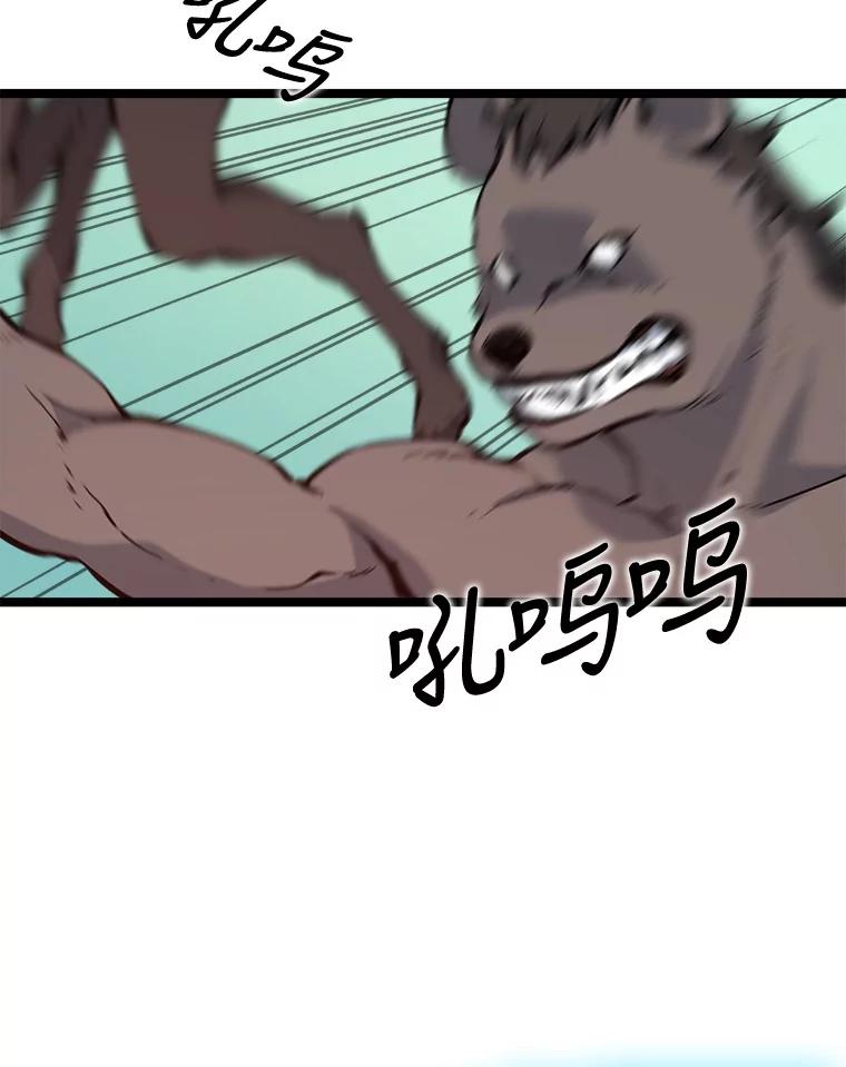 《被点赞的猎人》50.单打独斗 第32页